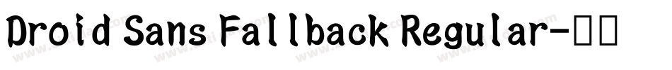 Droid Sans Fallback Regular字体转换
